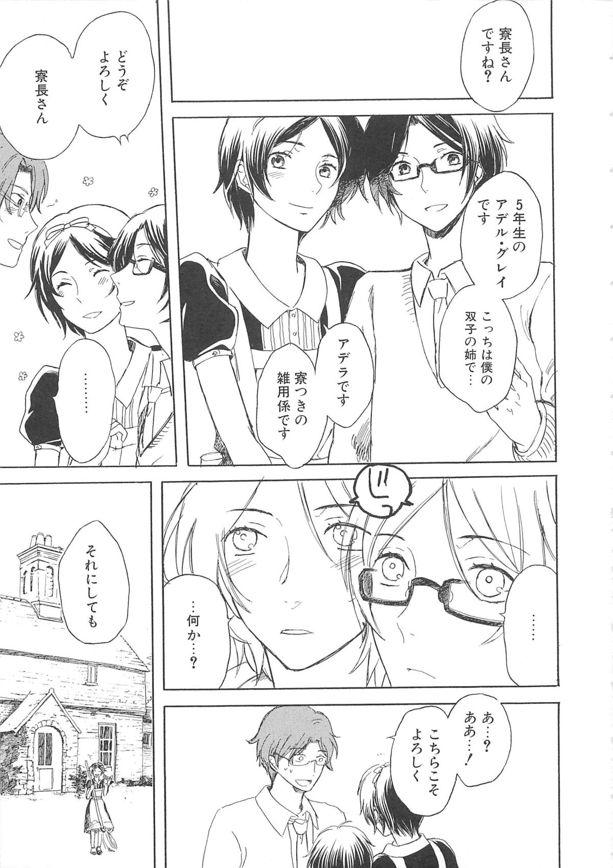 Josou no Oujisama 2 - Page 78