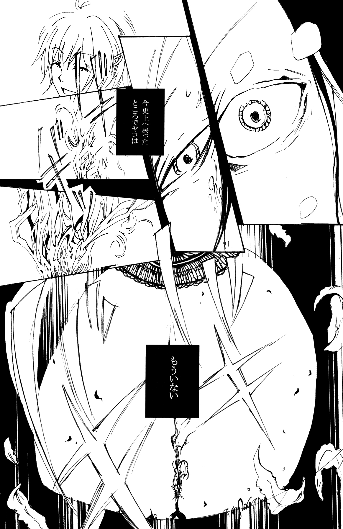 JABBERWOCKY - Page 61