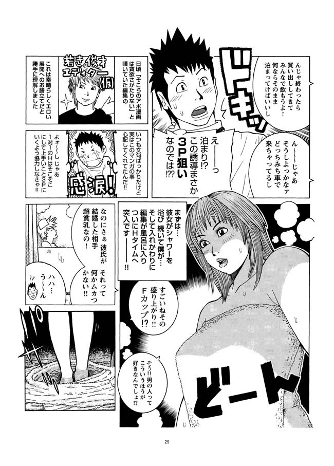 Sasurai Nippon Ero Kikou + - Page 30
