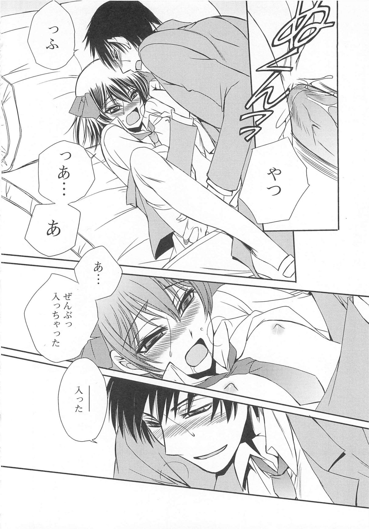 Josou no Oujisama 3 - Page 101