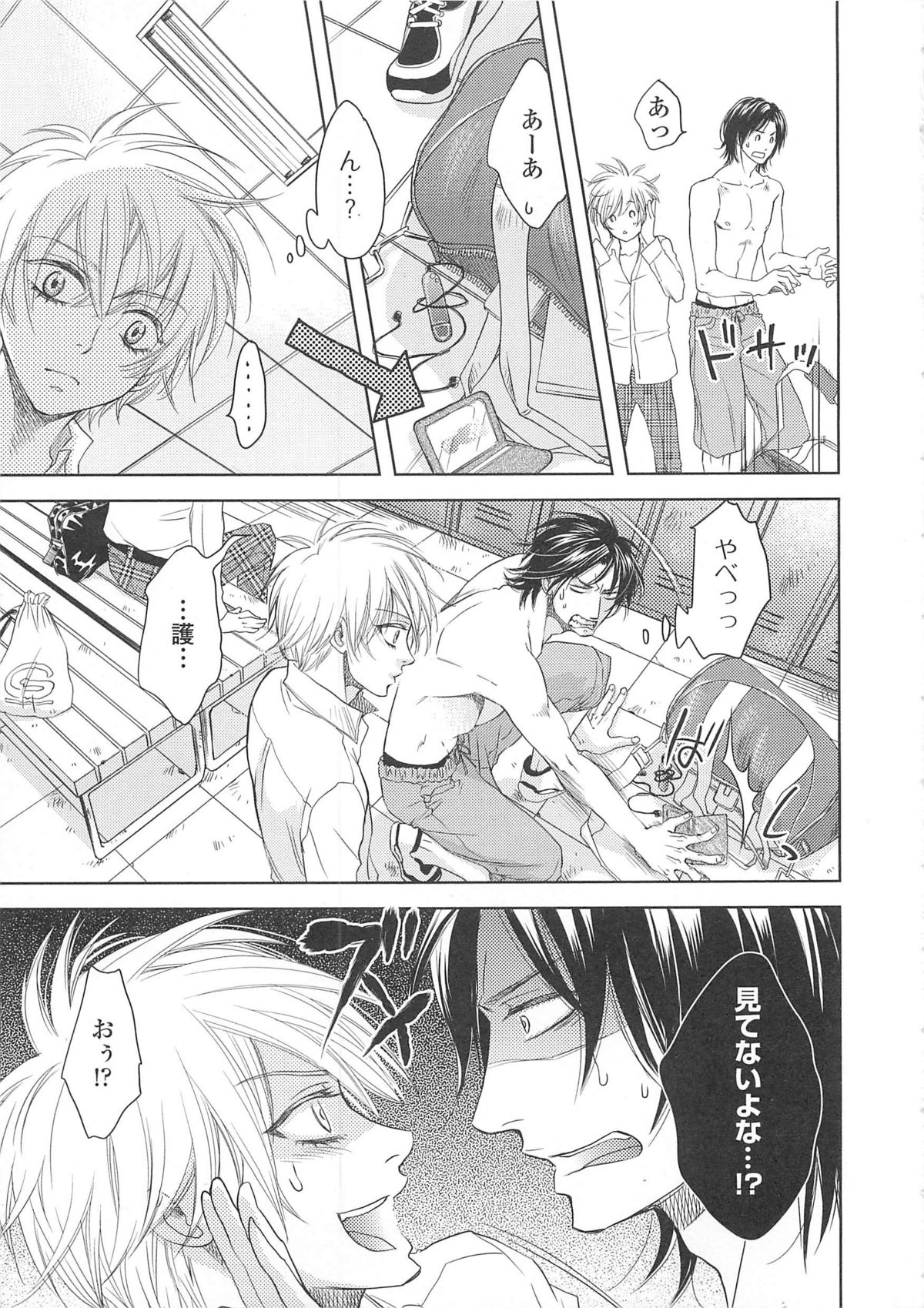 Josou no Oujisama 3 - Page 12