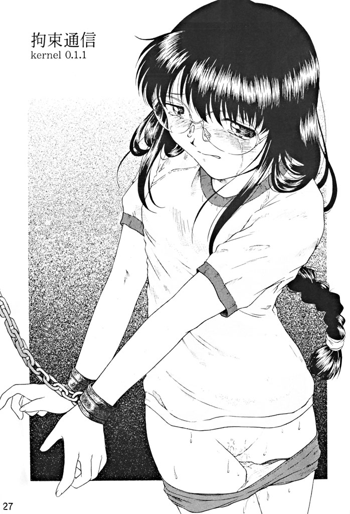 Kousoku Tsuushin Release Candidate 1 - Page 26