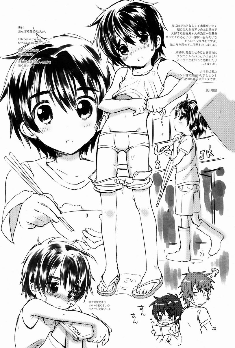 Onboro sou Monogatari - Page 21