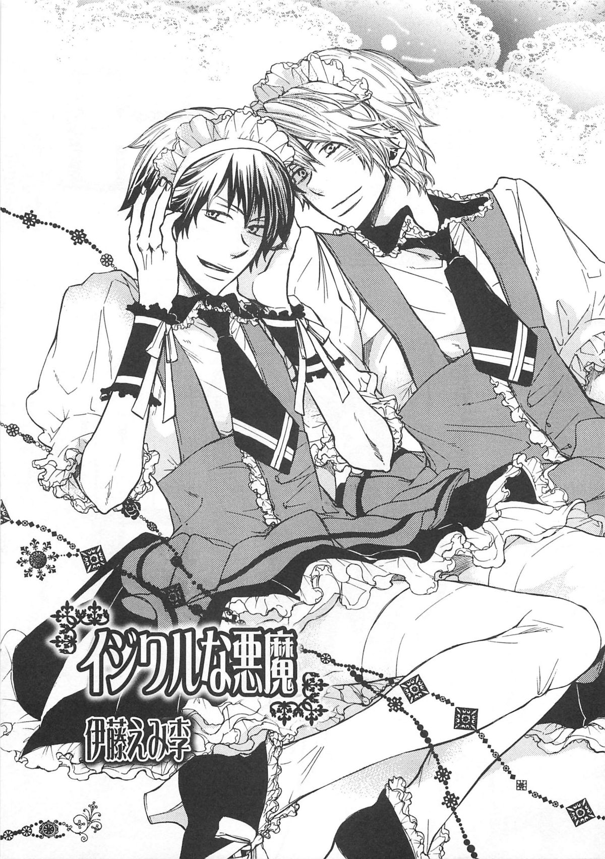 Josou no Oujisama 4 - Page 66