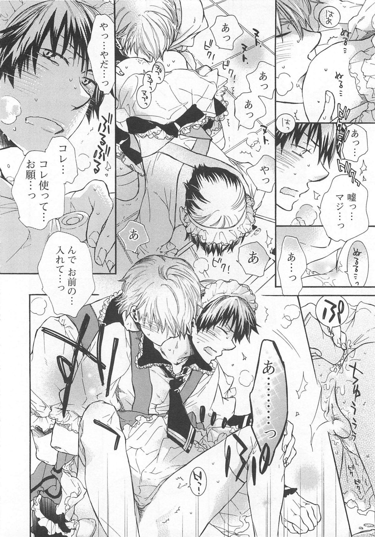 Josou no Oujisama 4 - Page 89