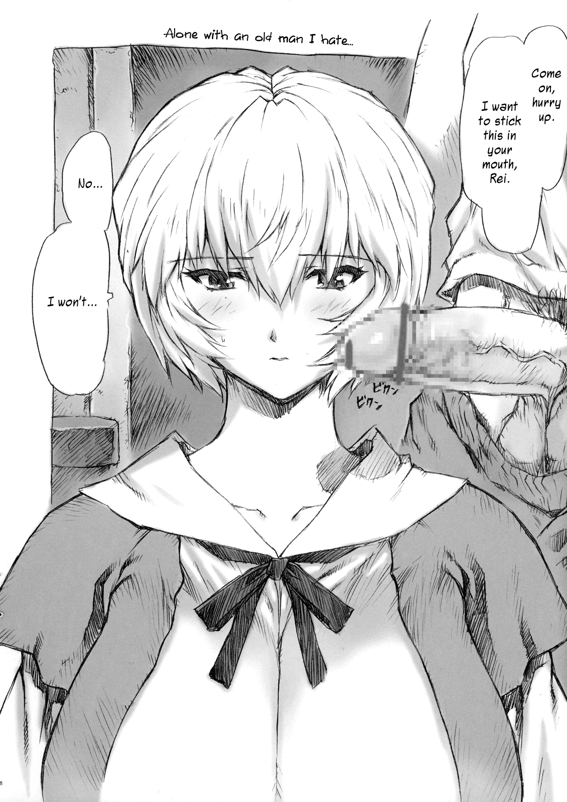 Page 8 of (C71) [Nakayohi Mogudan (Mogudan)] Gentei Bon 2006 Fuyu | Limited Edition 2006 Winter (Neon Genesis Evangelion) [English] [LWB + Chocolate]