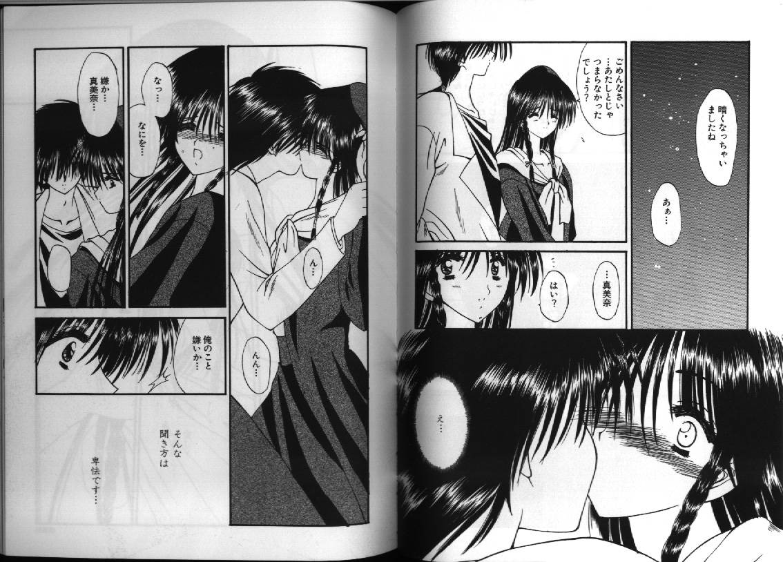 Dennou Renai Hime 1 - Page 72