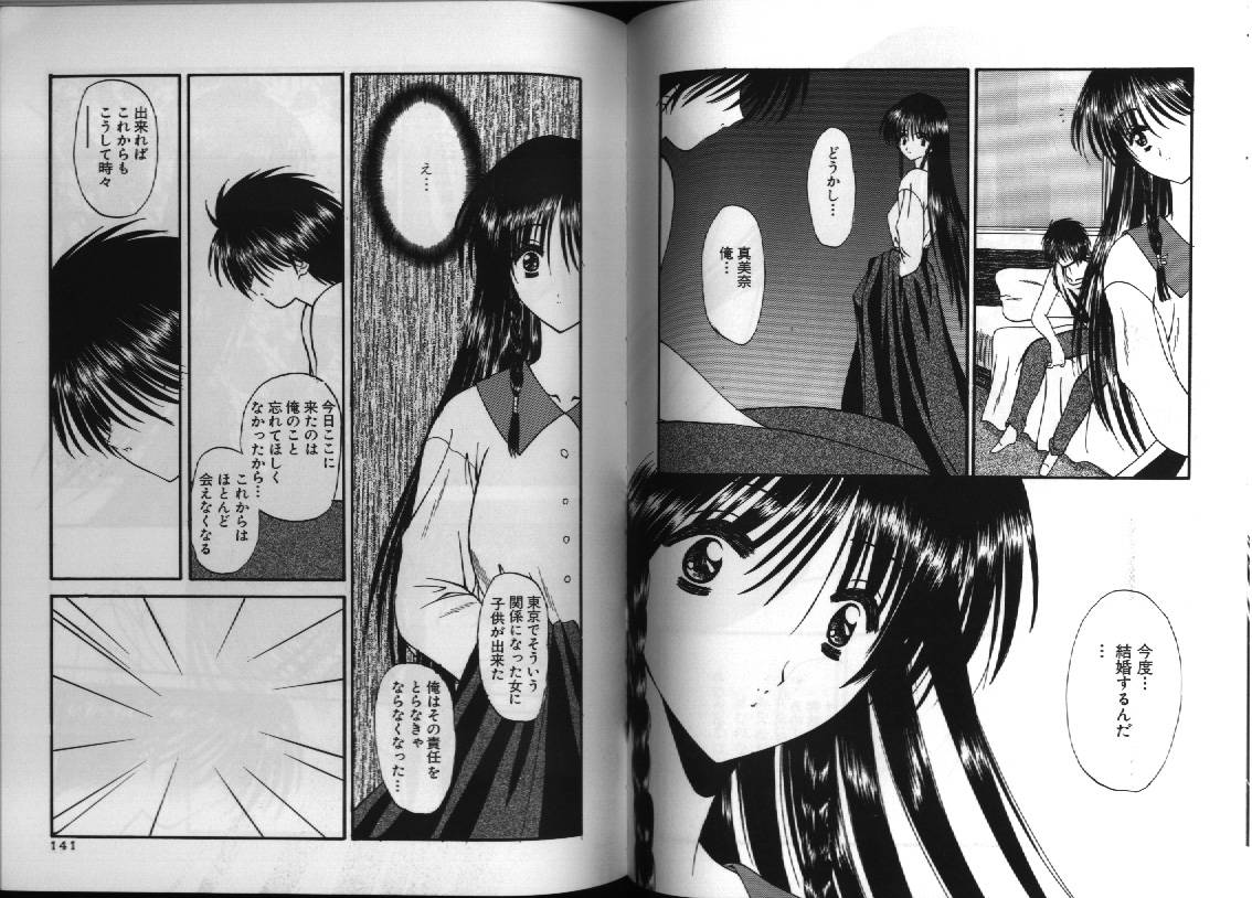 Dennou Renai Hime 1 - Page 74
