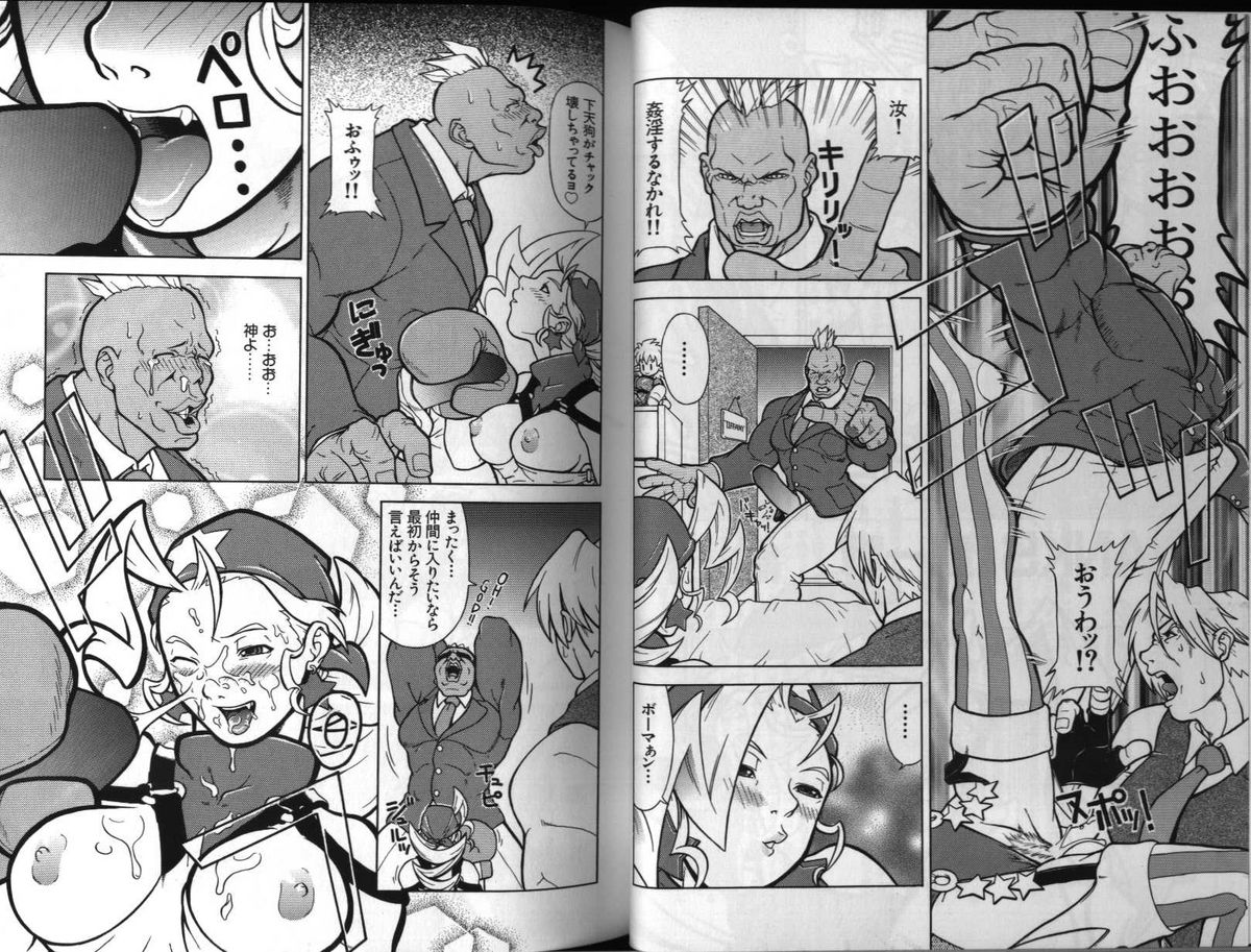 Dennou Renai Hime 3 - Page 18