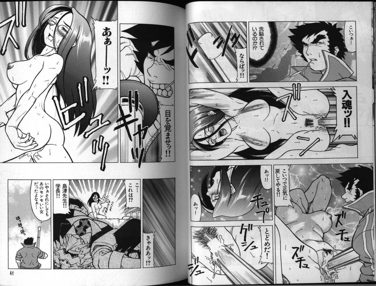 Dennou Renai Hime 3 - Page 22