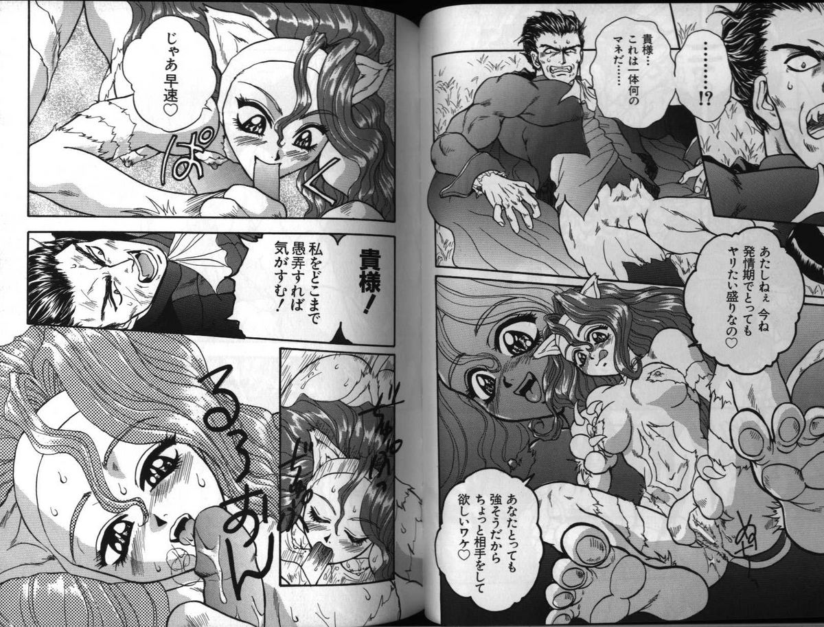 Dennou Renai Hime 3 - Page 30