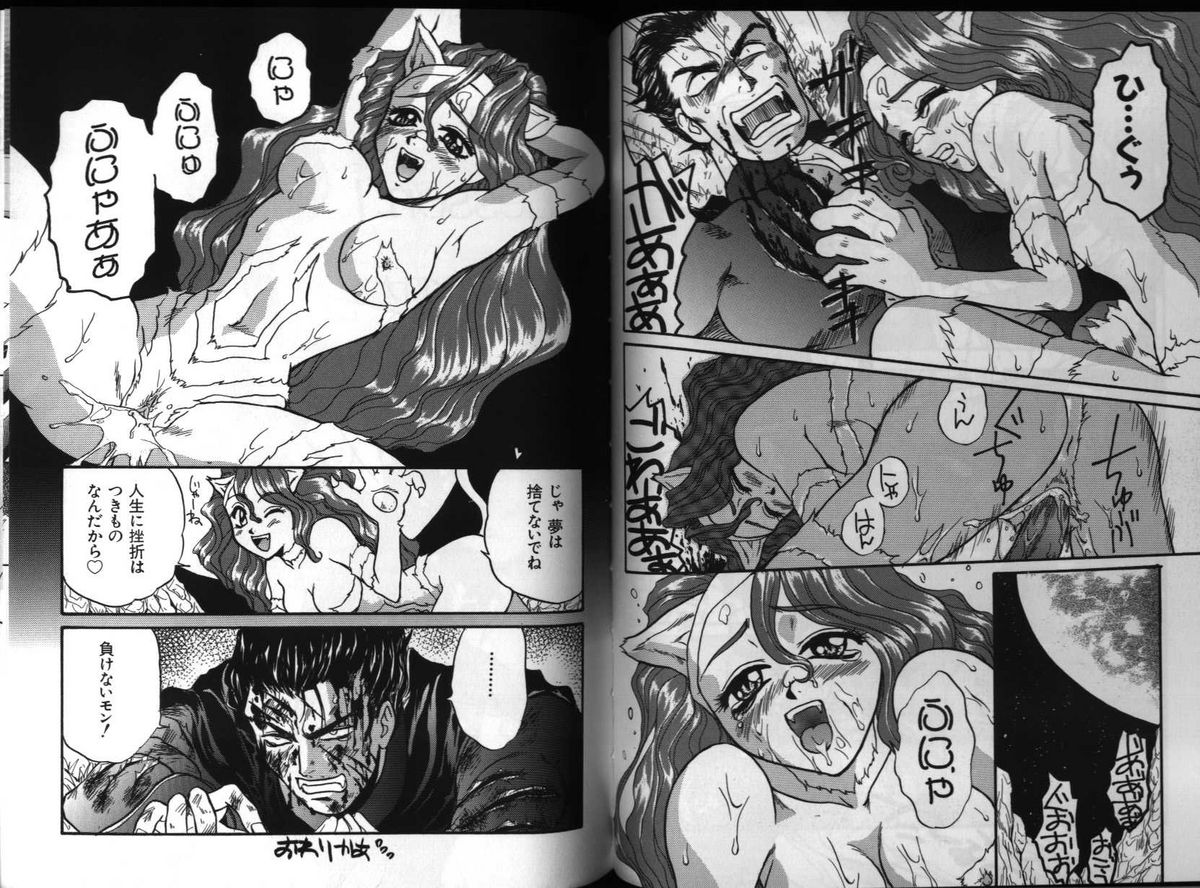 Dennou Renai Hime 3 - Page 33