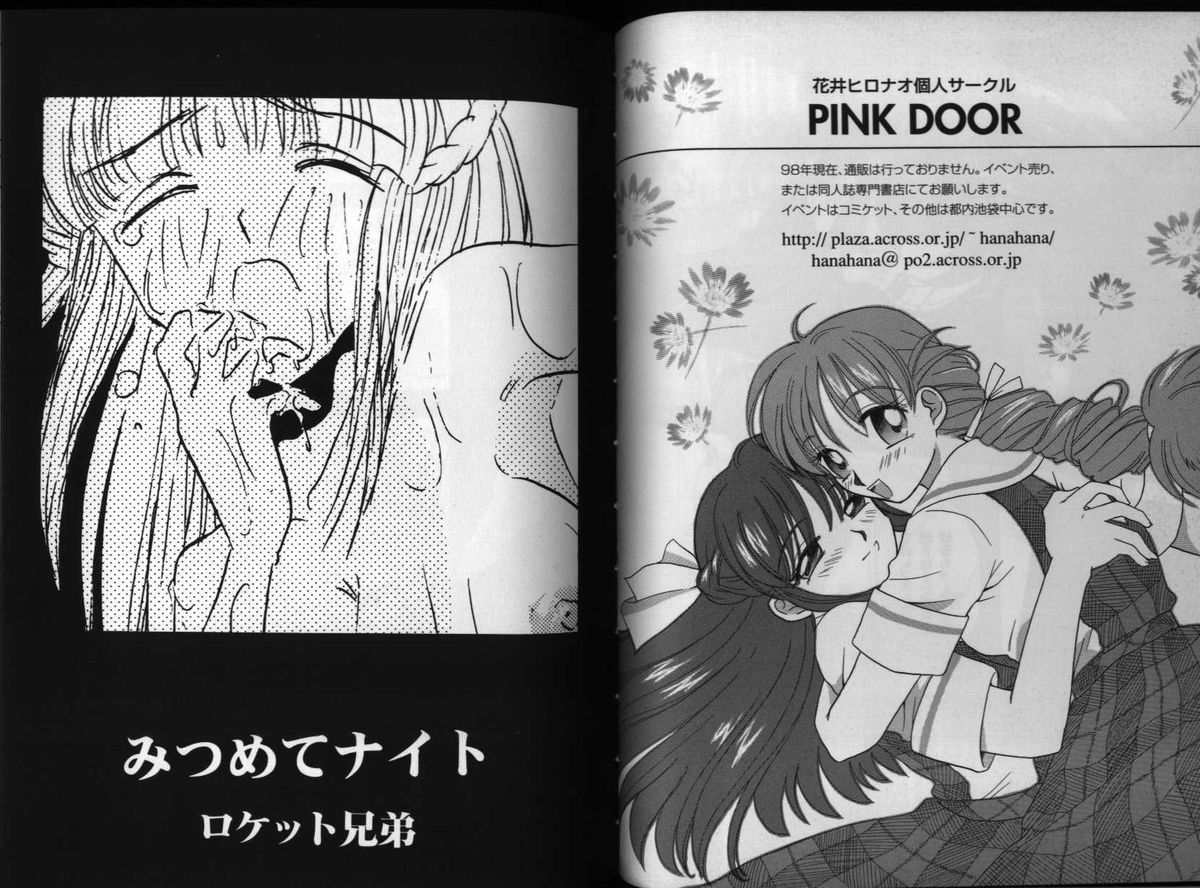 Dennou Renai Hime 3 - Page 39