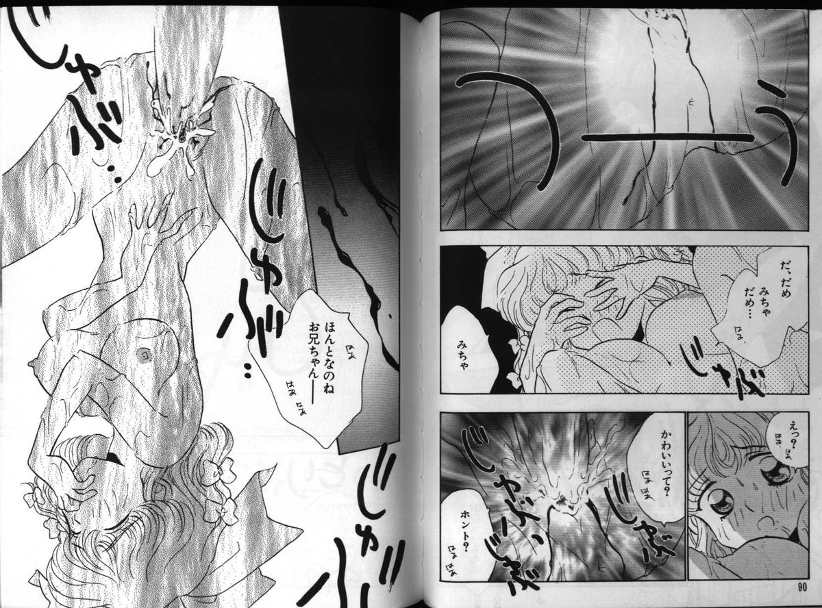 Dennou Renai Hime 3 - Page 47