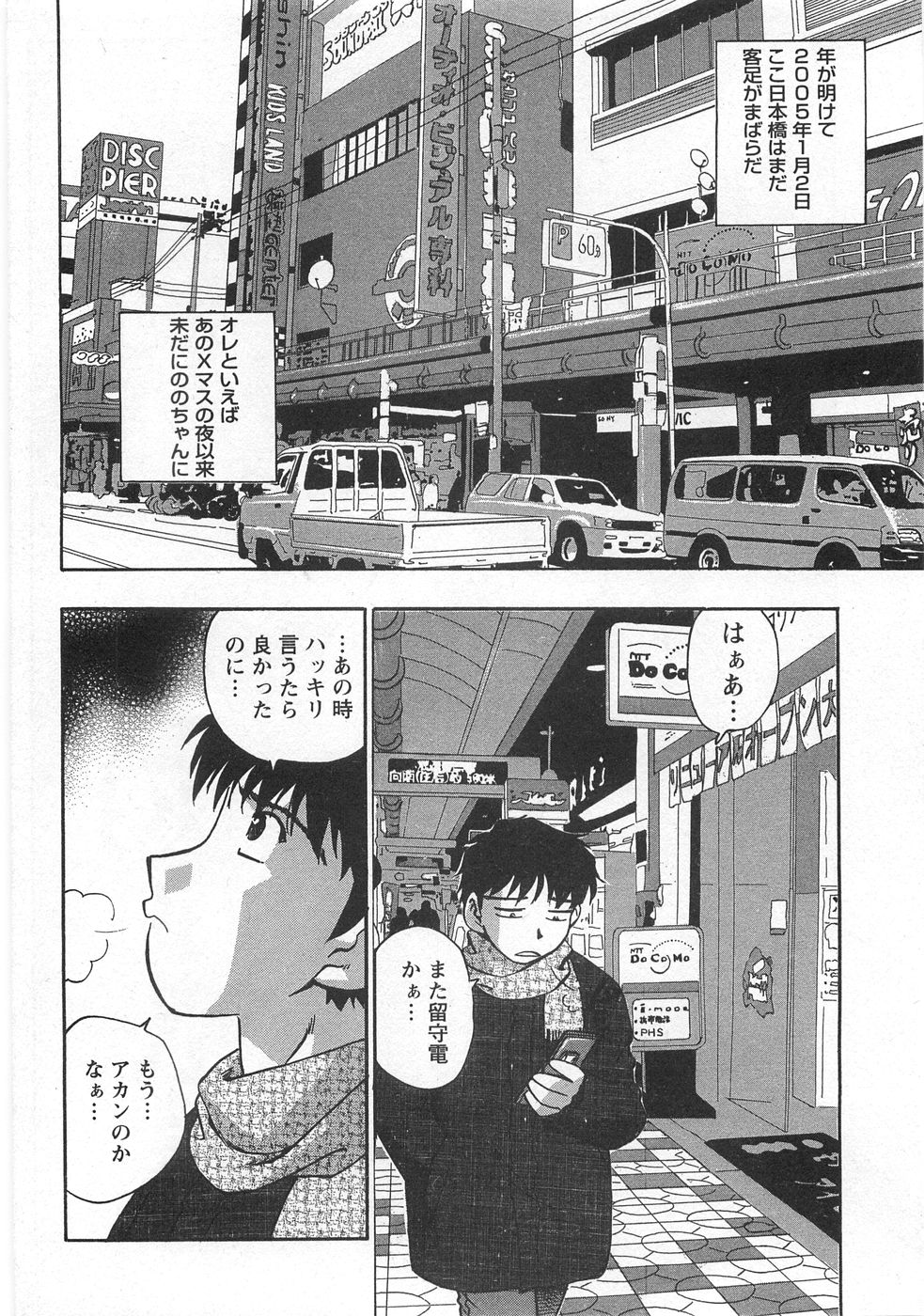 Kuromon Lovers - Page 134