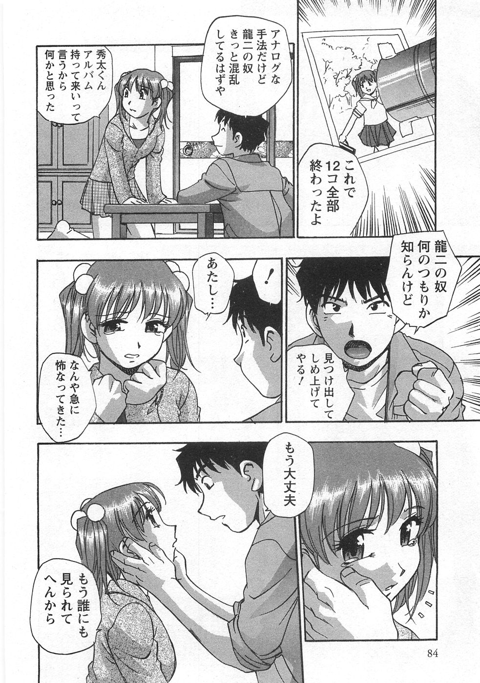 Kuromon Lovers - Page 86
