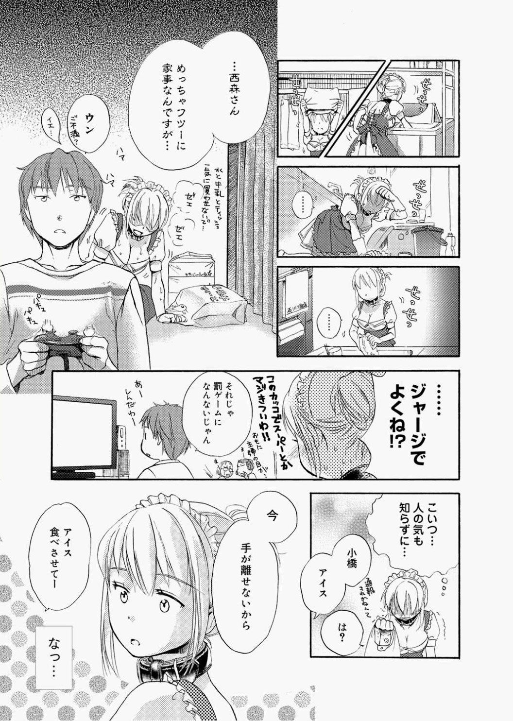 Canopri Comic 2010-12 Vol.2 - Page 125