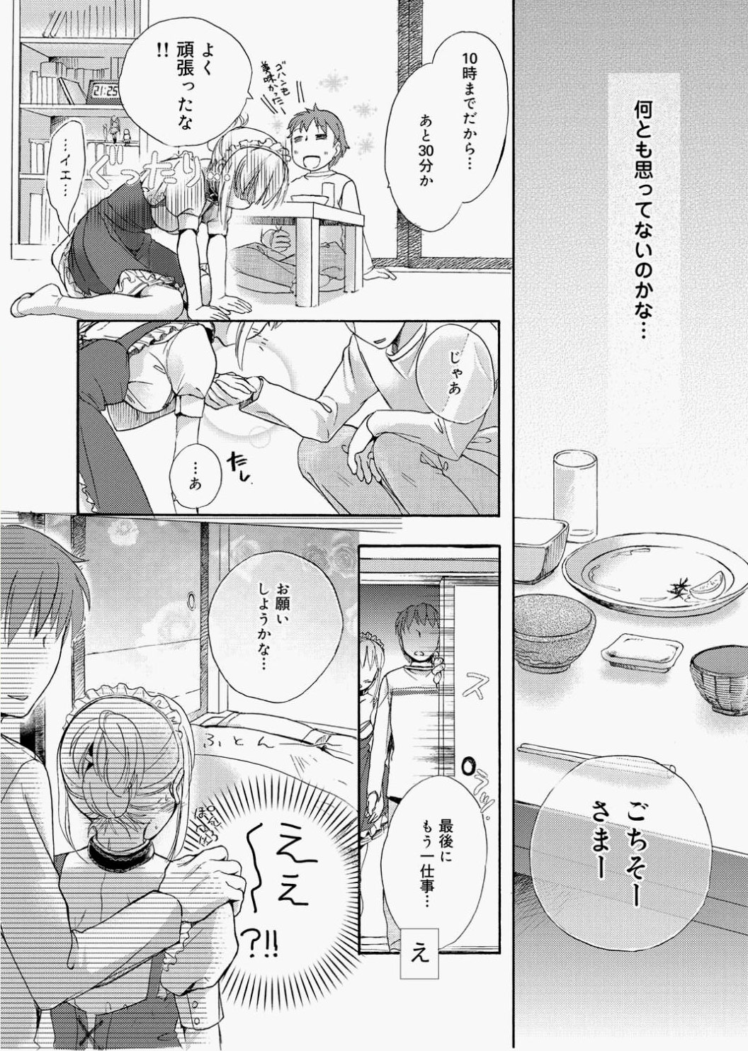 Canopri Comic 2010-12 Vol.2 - Page 127