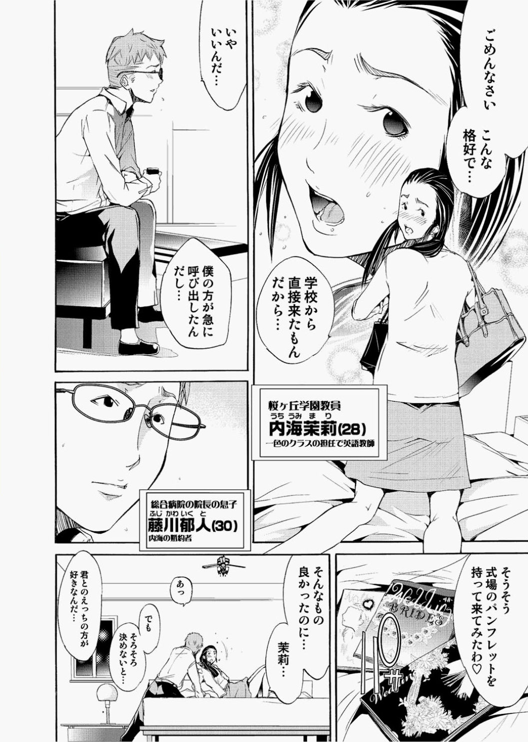 Canopri Comic 2010-12 Vol.2 - Page 152