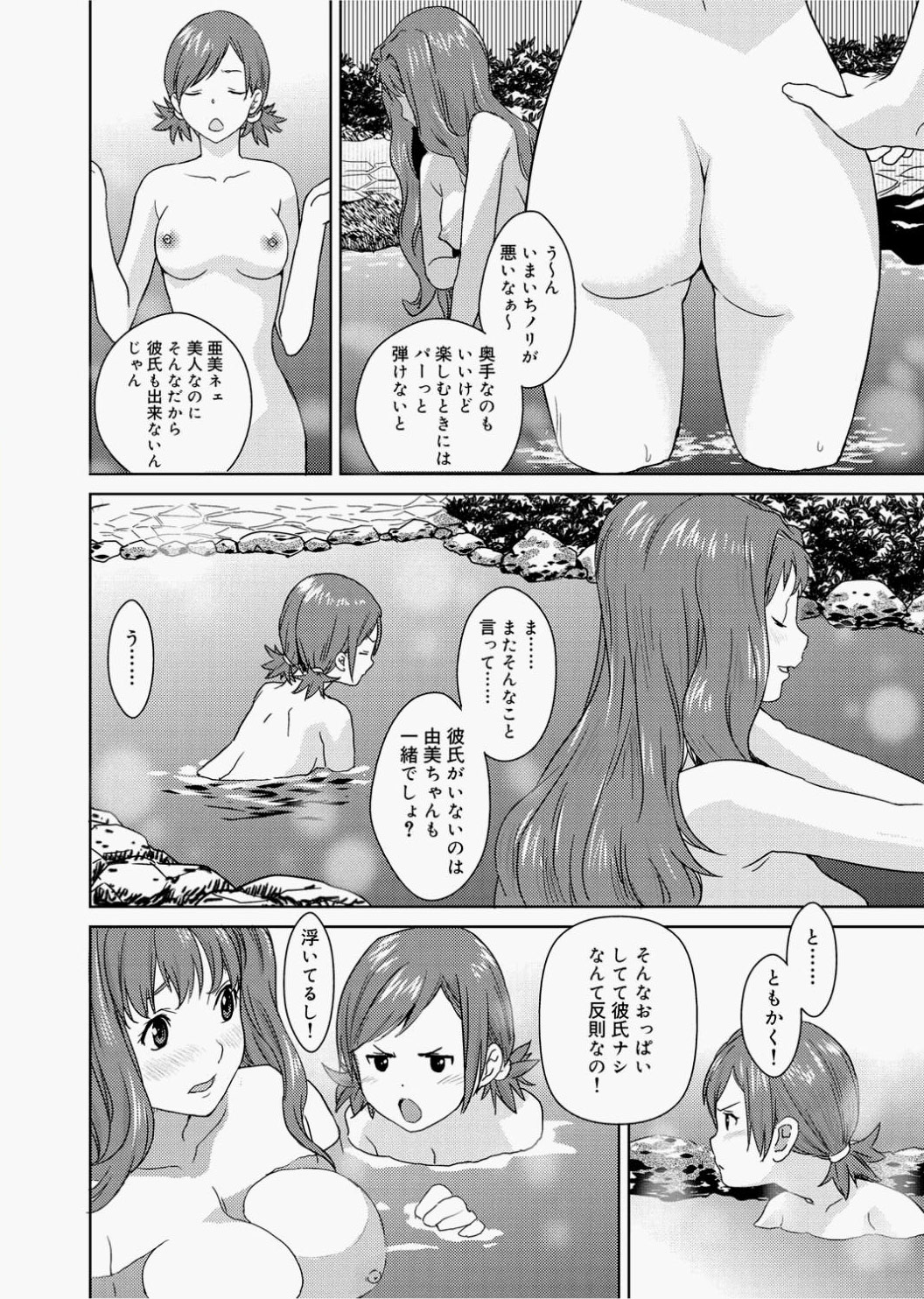 Canopri Comic 2010-12 Vol.2 - Page 168