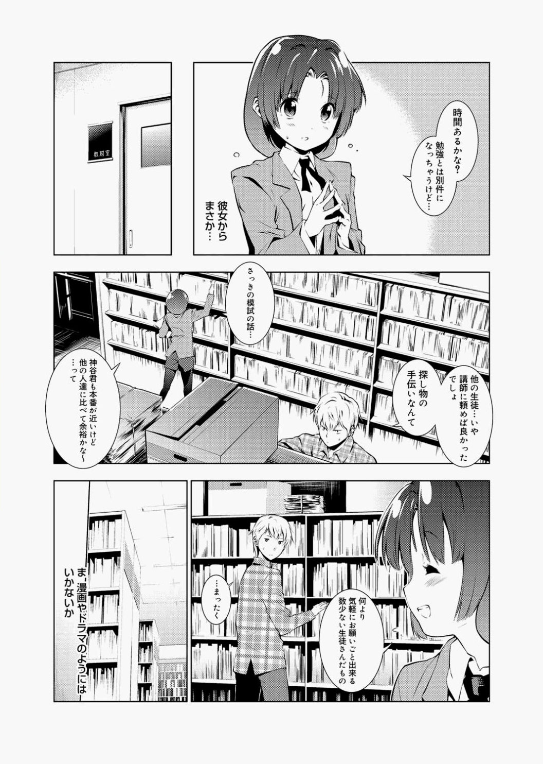 Canopri Comic 2010-12 Vol.2 - Page 219