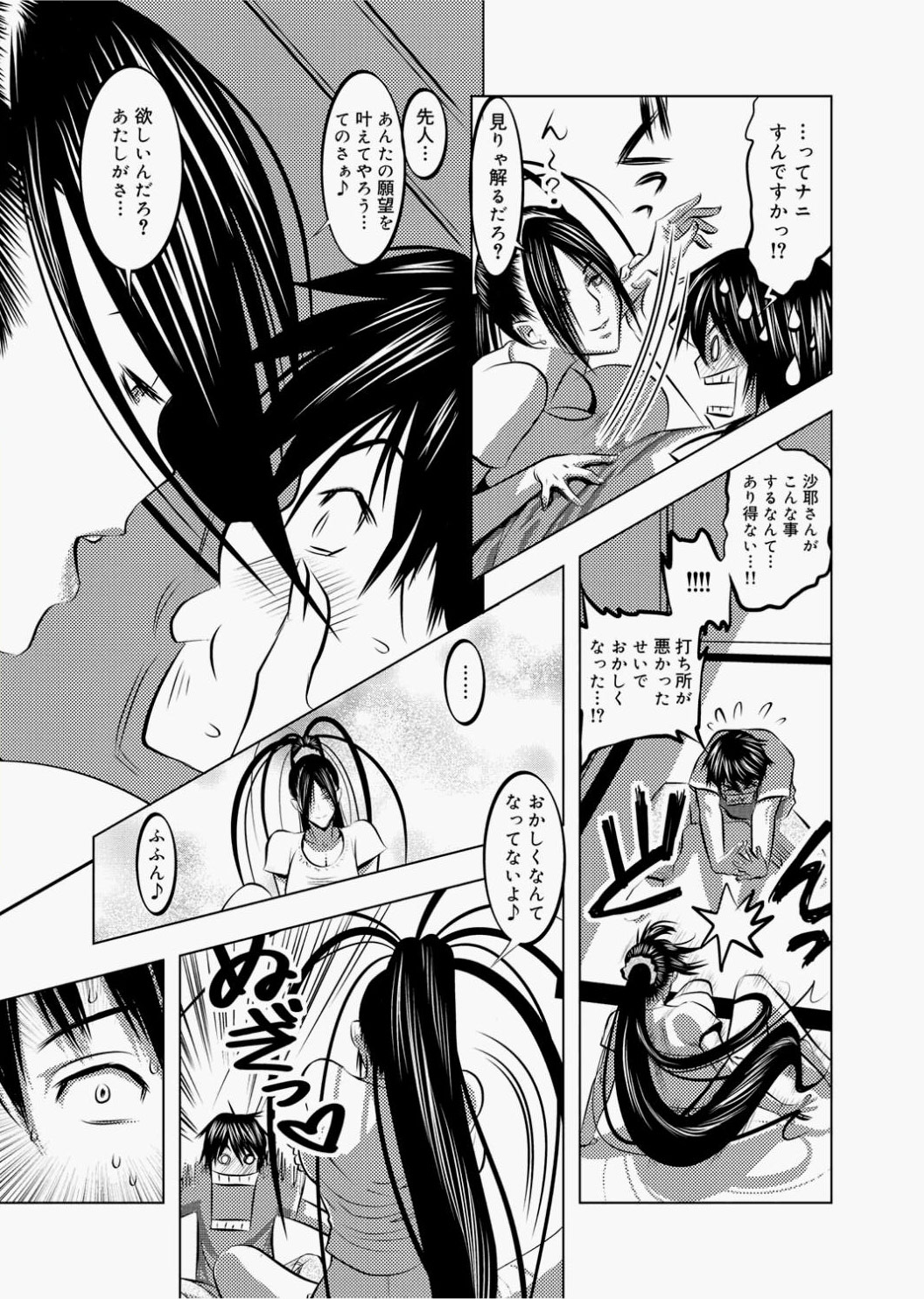 Canopri Comic 2010-12 Vol.2 - Page 255