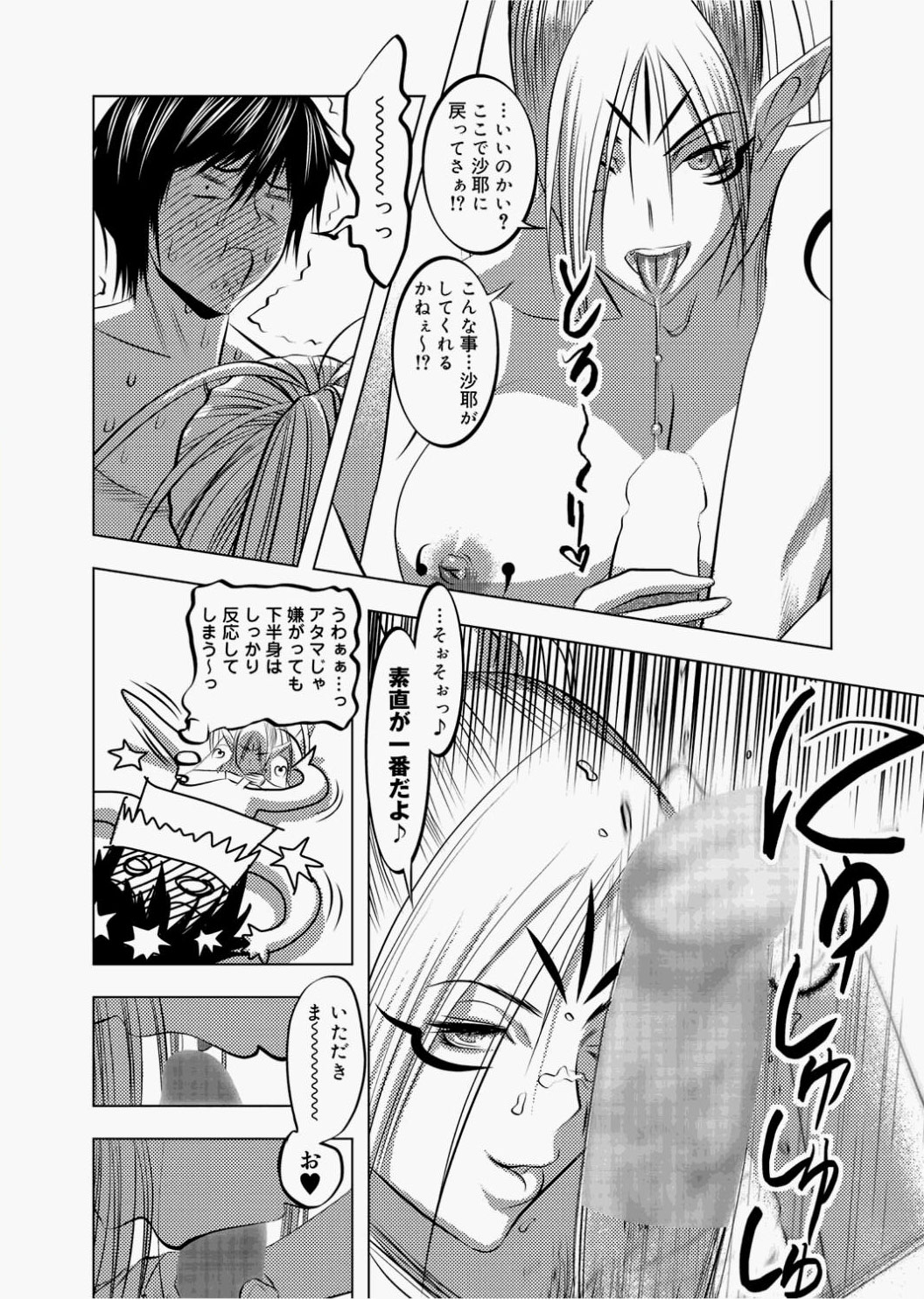 Canopri Comic 2010-12 Vol.2 - Page 258
