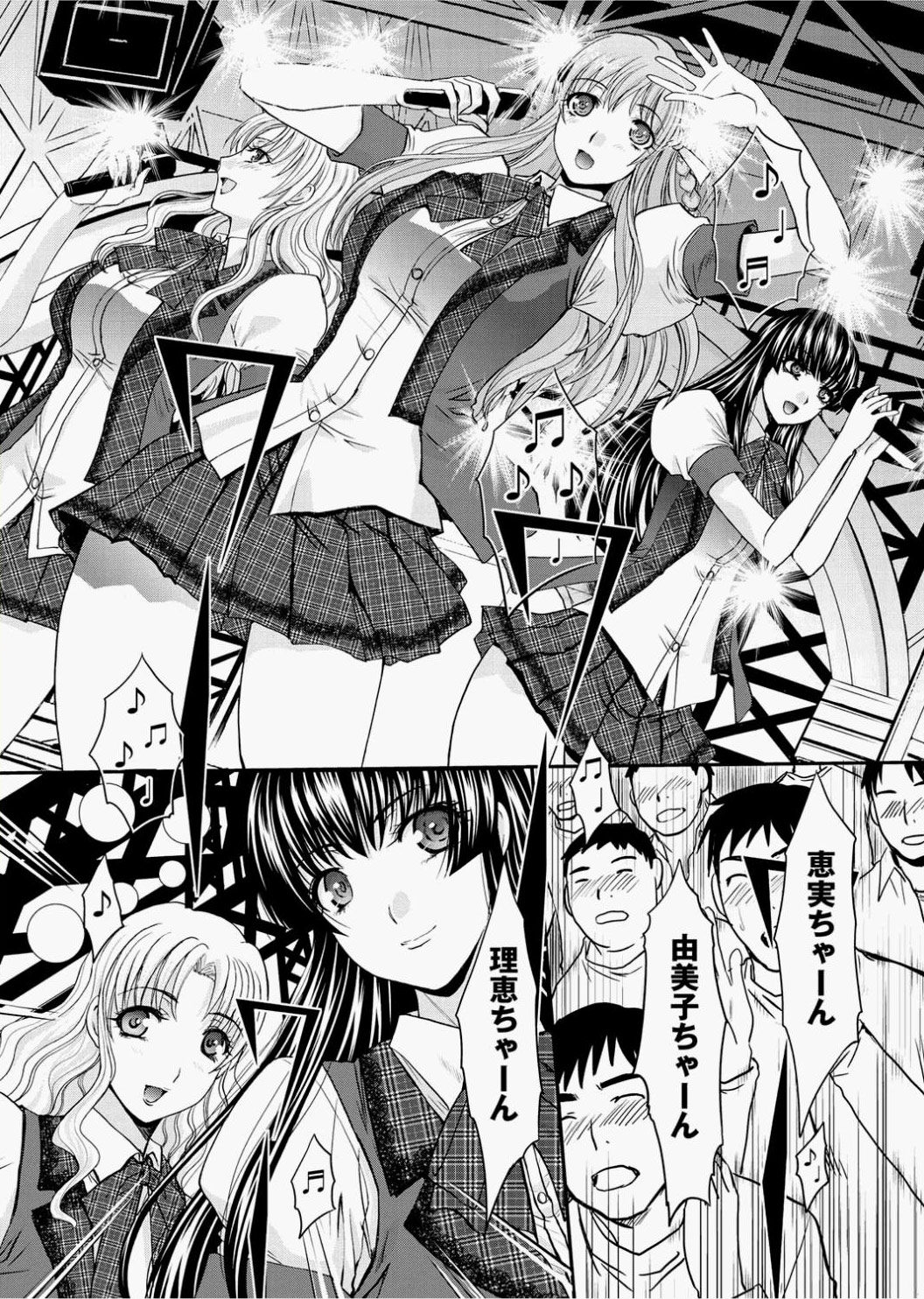 Canopri Comic 2010-12 Vol.2 - Page 30