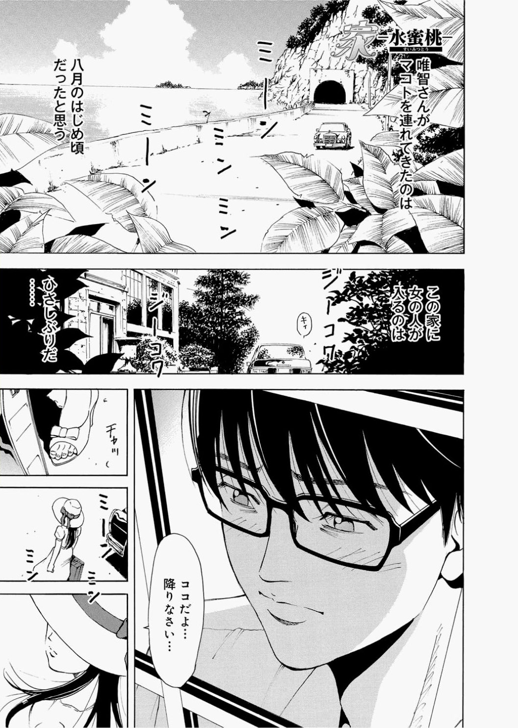 Canopri Comic 2010-12 Vol.2 - Page 69