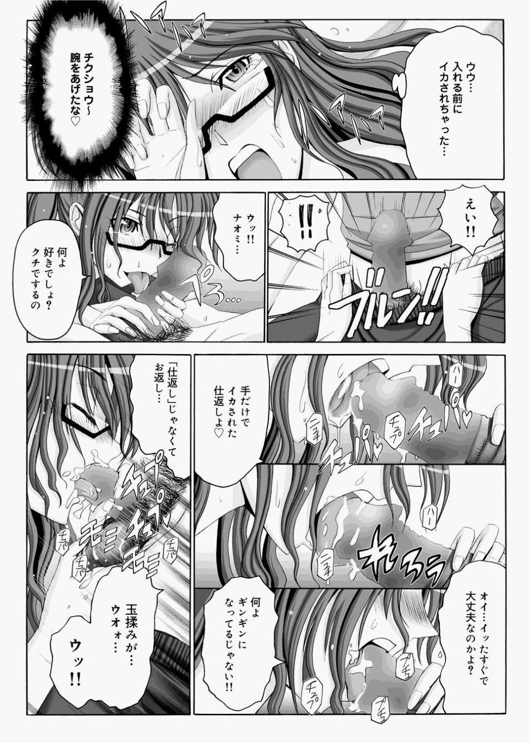 Canopri Comic 2010-12 Vol.2 - Page 94