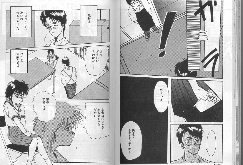 アルバイト☆すきゃんだる Lucky Version - Page 85