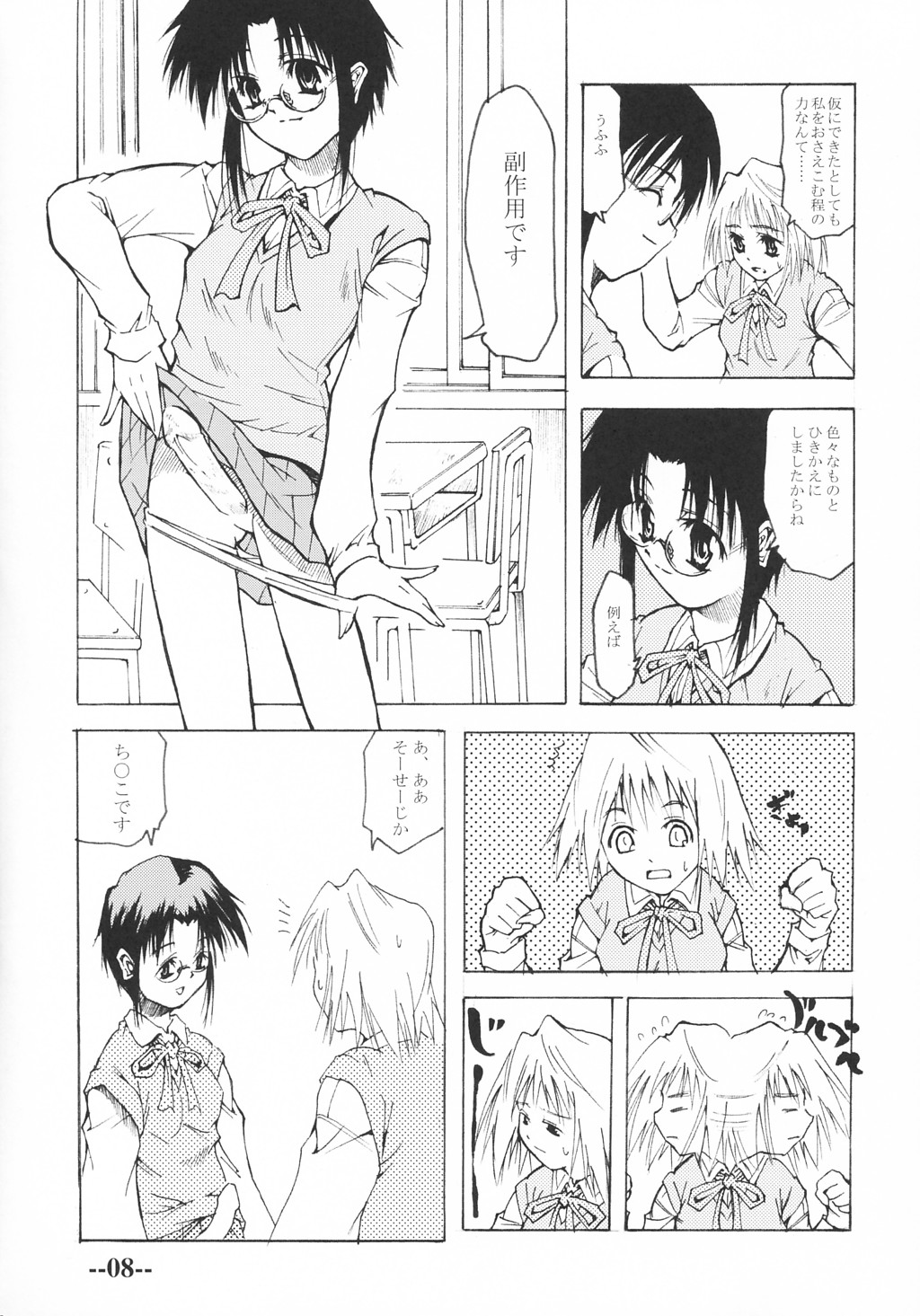Preview page 7