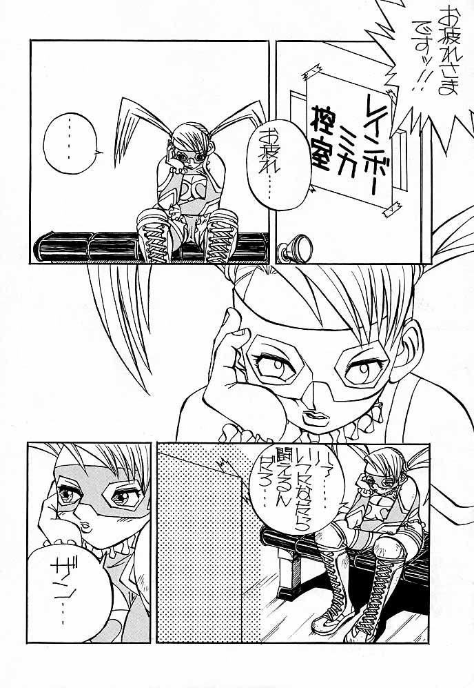 Ketsu! Megaton M - Page 21