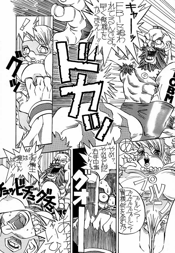 Ketsu! Megaton M - Page 22