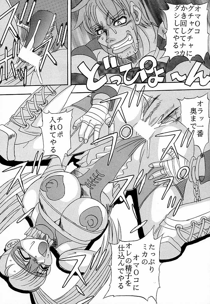 Ketsu! Megaton M - Page 33