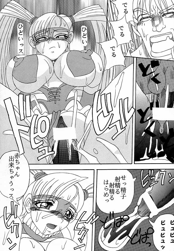 Ketsu! Megaton M - Page 38
