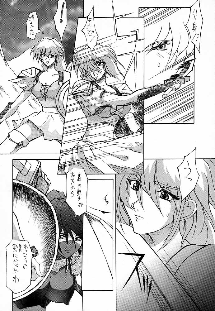 Ketsu! Megaton M - Page 7