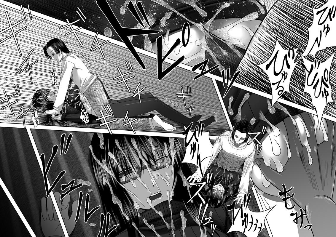 喜べ 君は私にパイズられるだけの存在になった - Page 16