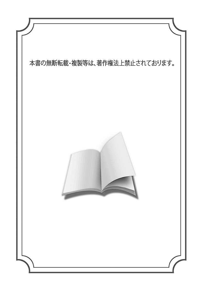 WakeAri Ch01 - Page 2