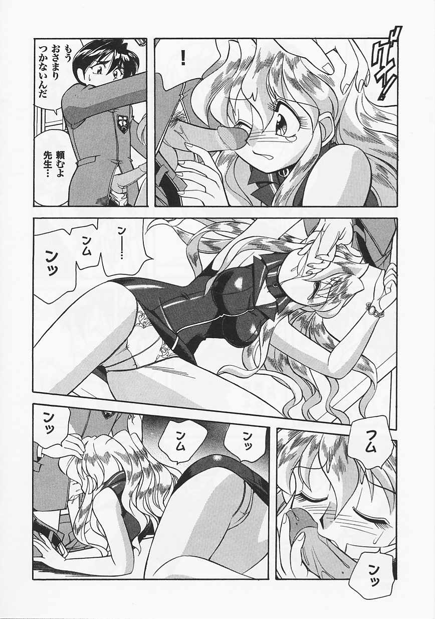 Saint Pheromone Gakuen - Page 130