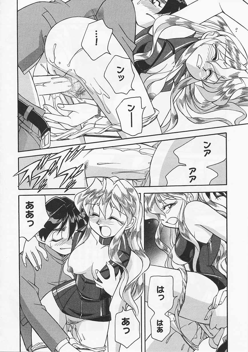 Saint Pheromone Gakuen - Page 134