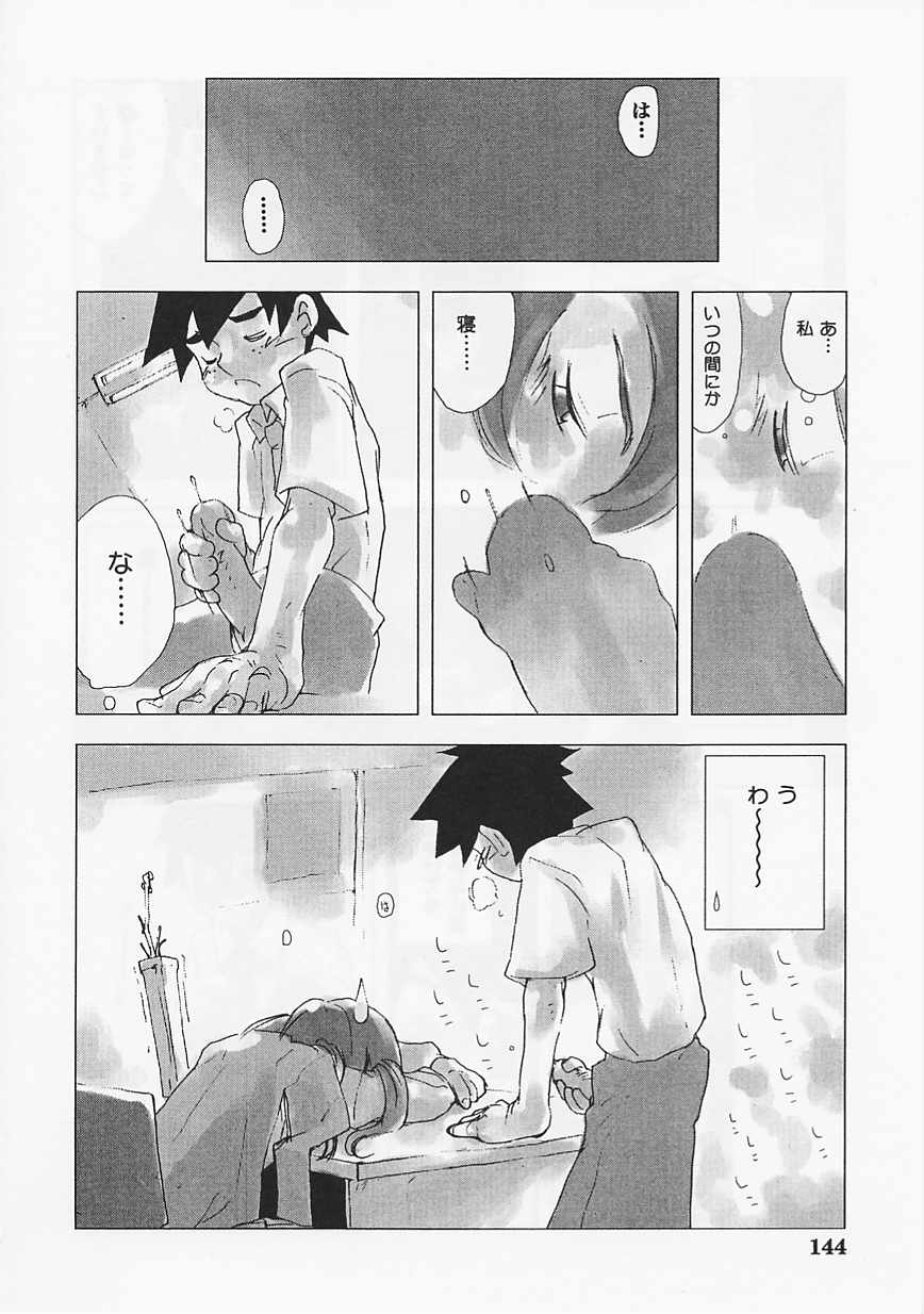 Saint Pheromone Gakuen - Page 144