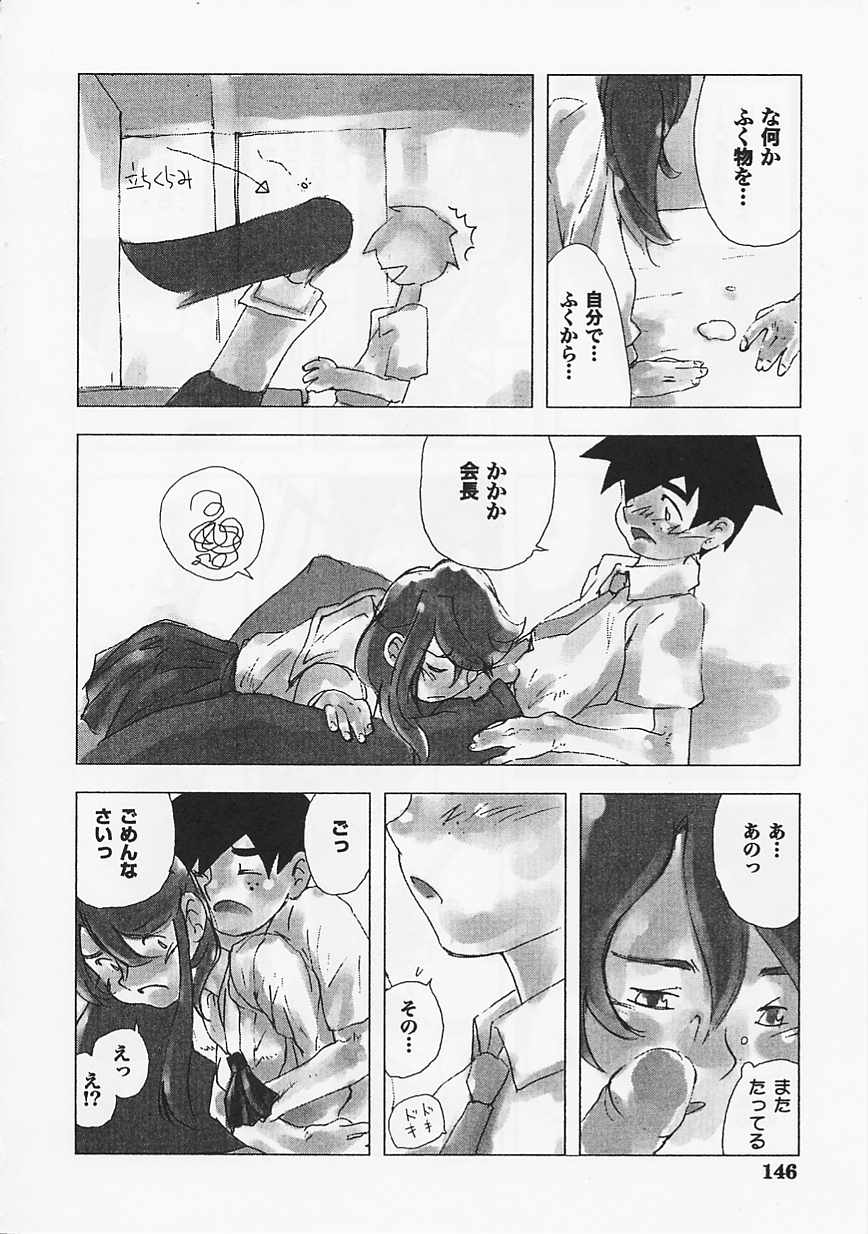 Saint Pheromone Gakuen - Page 146