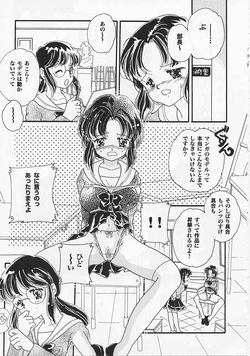 Saint Pheromone Gakuen - Page 157
