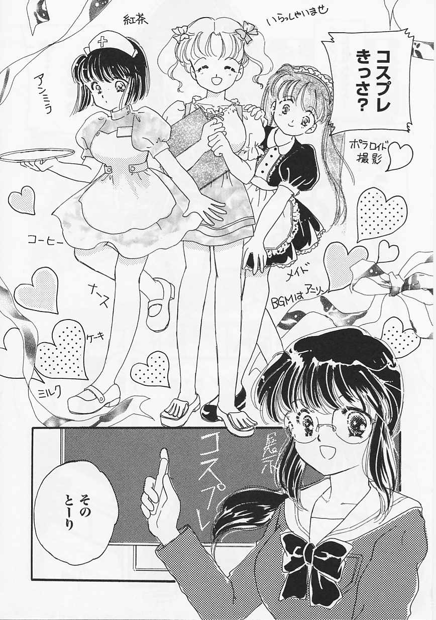 Saint Pheromone Gakuen - Page 160