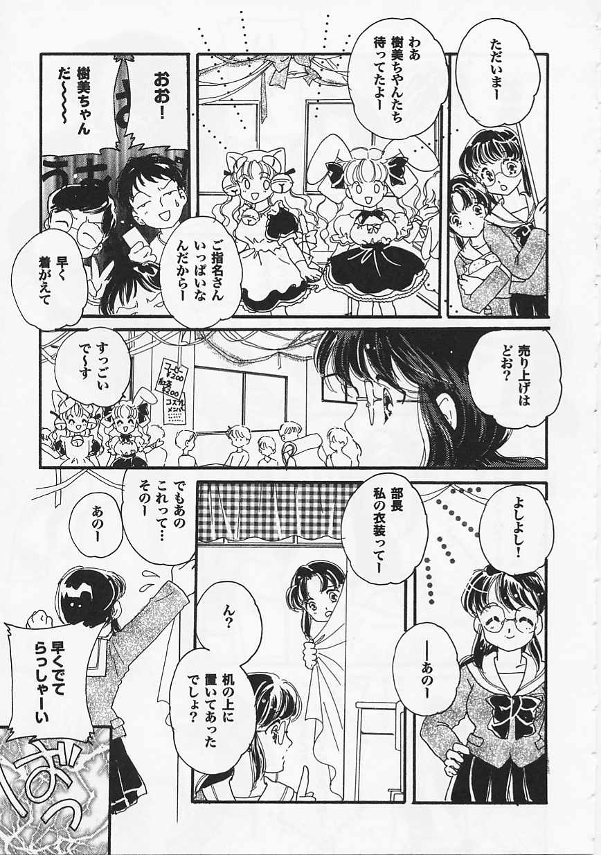 Saint Pheromone Gakuen - Page 163