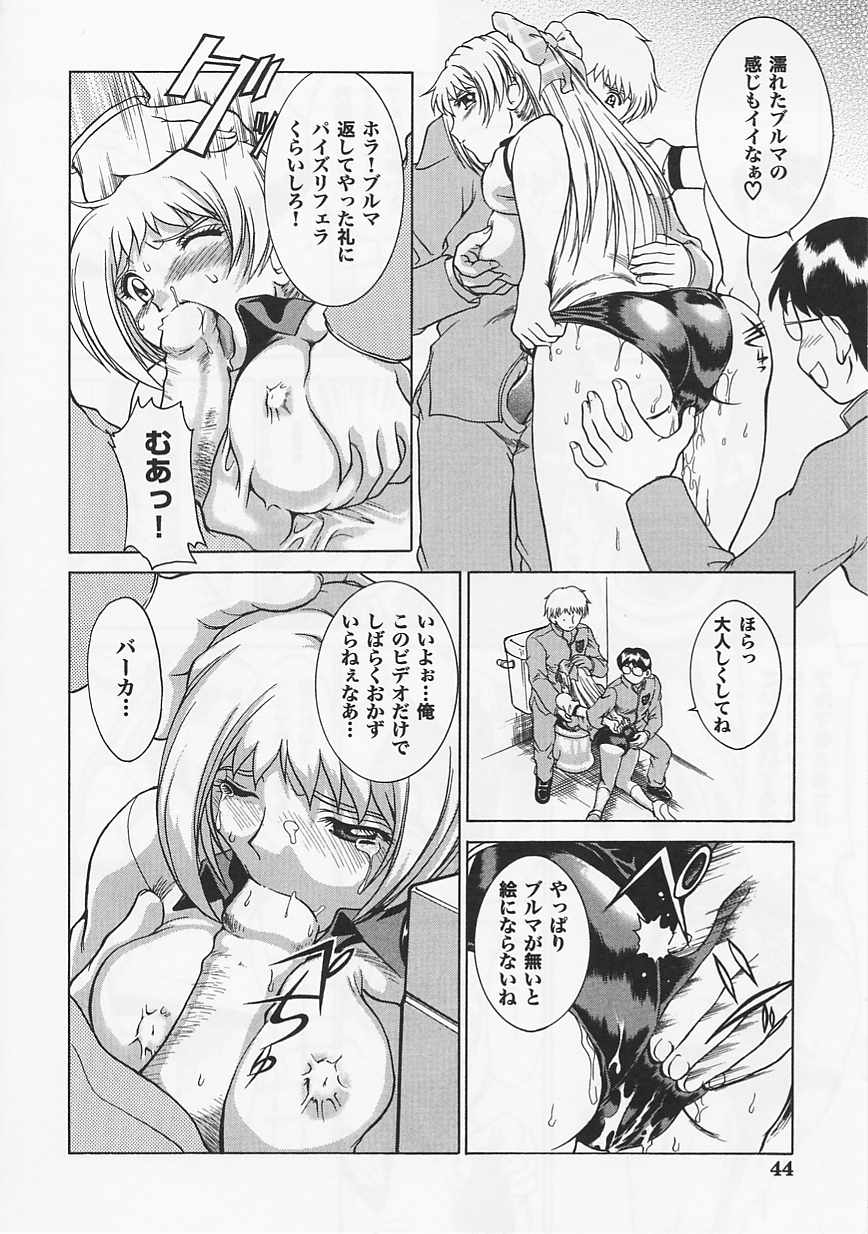 Saint Pheromone Gakuen - Page 44