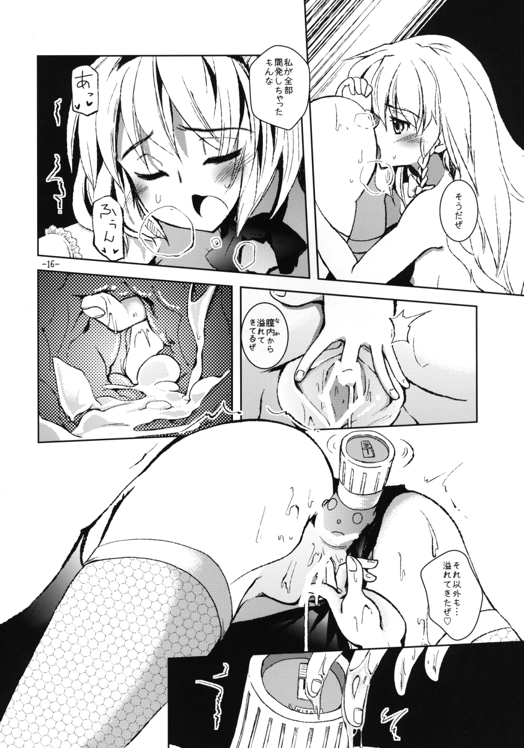 Suki Suki Alice-san - Page 15