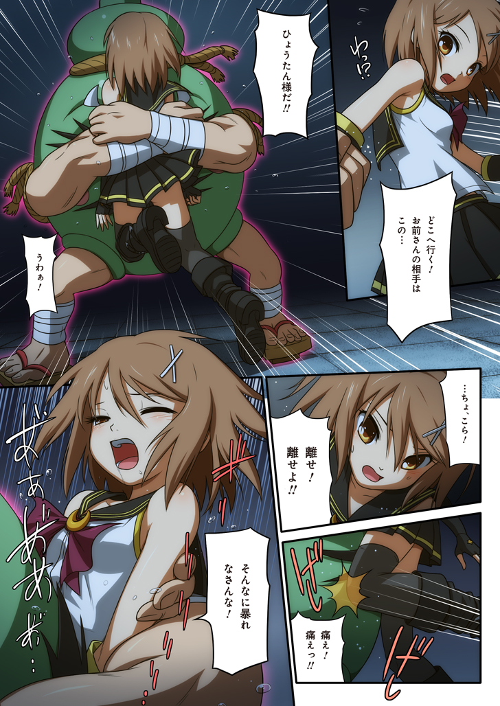 ピュアソルジャー・オトメイデン - Page 31