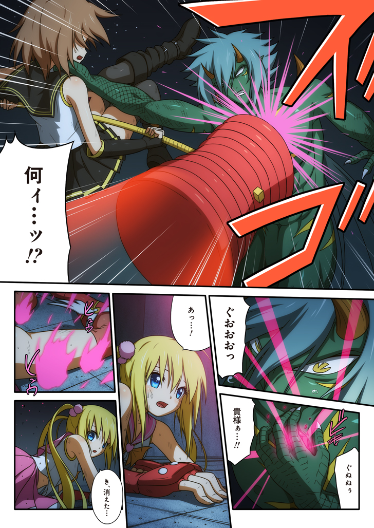 ピュアソルジャー・オトメイデン - Page 51